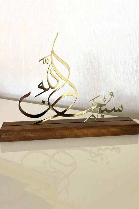 3 décorations de table islamiques en métal brillant – Subhanallah, Alhamdoulillah, Allahu Akbar