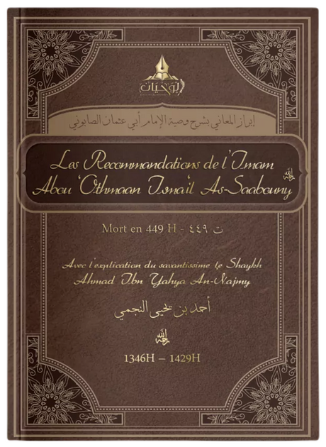 Les recommandations de l’Imam Abou Othman Ismail As-Saabouny An-Najmi – Éditions Al Wahyan