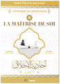 La maîtrise de soi de 'Abd al Razzâq al Badr – Éditions TABARI
