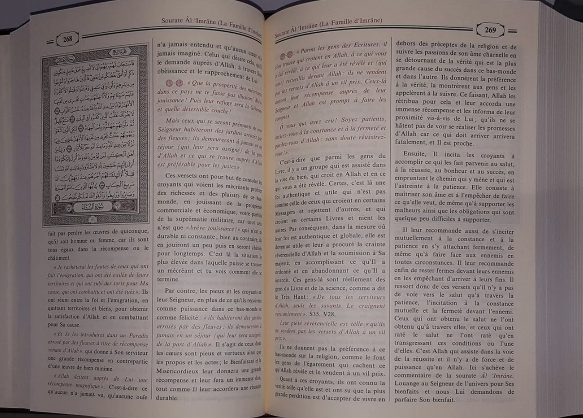 Taysîr Al-Karîm Ar-Rahmân Fî Tafsîr Kalâm Al-Mannâne (Exégèse 'Abd ar-Rahman As-Sa'dî - 2 Volumes) - Éditions ibn Hazm