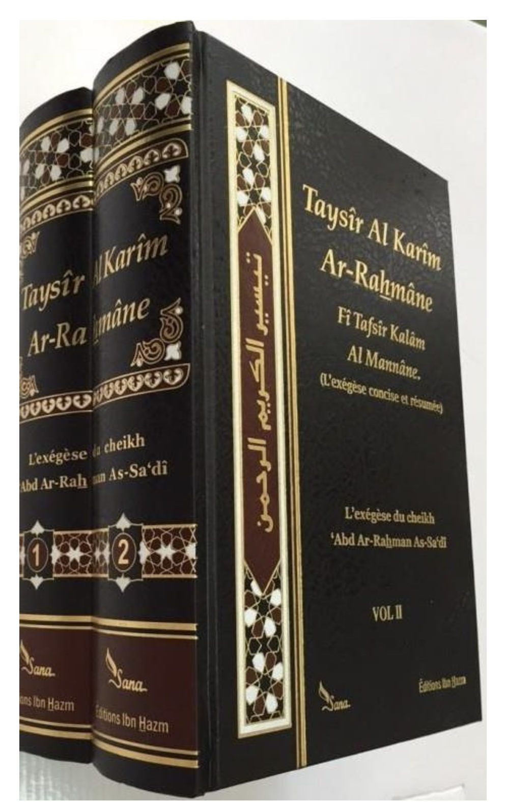 Taysîr Al-Karîm Ar-Rahmân Fî Tafsîr Kalâm Al-Mannâne (Exégèse 'Abd ar-Rahman As-Sa'dî - 2 Volumes) - Éditions ibn Hazm