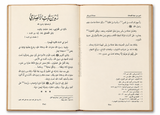 Ṣuwar min Ḥayāt aṣ-Ṣaḥābah – Coffret 3 Volumes, Abd ar-Rahmân Ra'fat al-Bâshâ