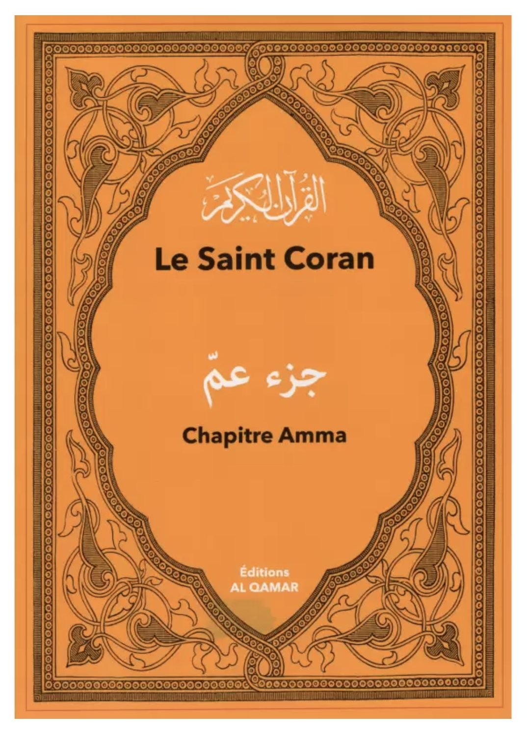Le Saint Coran - Chapitre Amma (Français- Arabe) | Éditions AL QAMAR