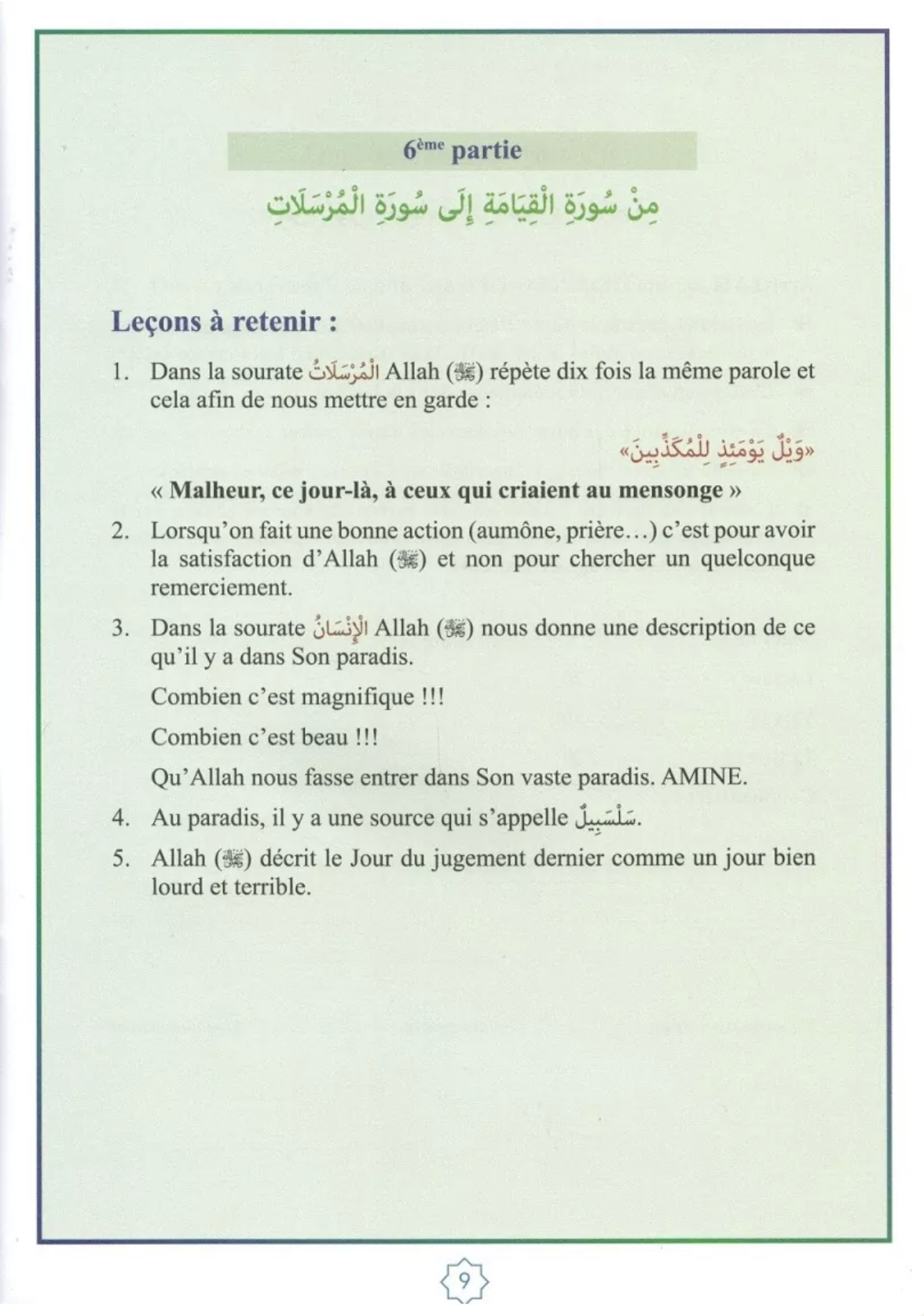 Le Saint Coran - Chapitre Tabarak (Français- Arabe) | Éditions AL QAMAR