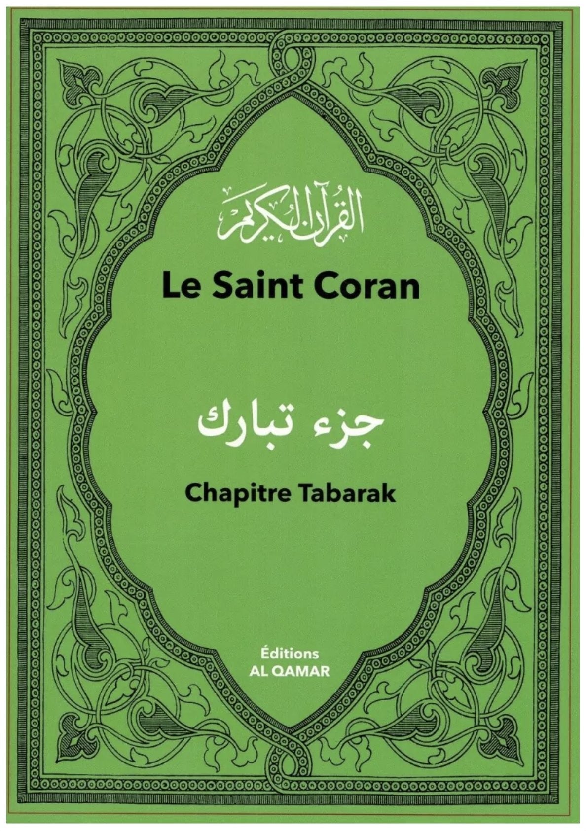 Le Saint Coran - Chapitre Tabarak (Français- Arabe) | Éditions AL QAMAR