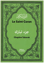 Le Saint Coran - Chapitre Tabarak (Français- Arabe) | Éditions AL QAMAR
