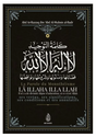 La parole du monothéisme Lâ Illaha illa LLAH de Abd Ar-Razzâq al-Badr - Edition IBN BADIS