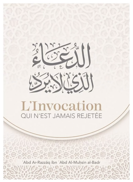 L'invocation qui n'est jamais rejetée de ʿAbd Ar-Razzāq al-Badr - Edition IBN BADIS