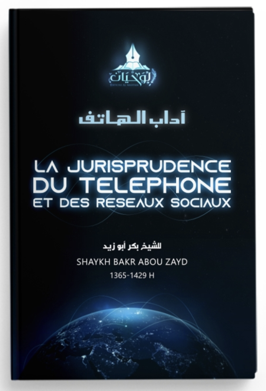 La jurisprudence du téléphone et des réseaux sociaux de Bakr Abou Zayd  – Éditions Al Wahyan