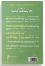 Comment apprendre sa religion de Salîh Ibn Abd Al Aziz Ash-Shaykh - Édition Anas
