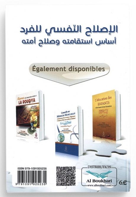 La réforme de l'âme, base de la rectitude de l'individu et de la réforme de sa nation (AR-FR) - IBN BADIS