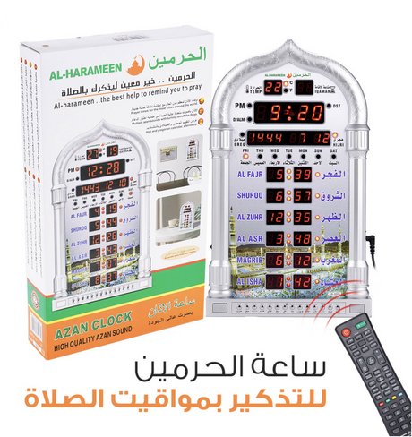 Horloge Adhan murale automatique avec appel à la Prière Azan AL-HARAMEEN HA-4008 heures de prières avec Calendriers