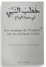 Les sermons du Prophète ﷺ lors du pèlerinage d’adieu de Abd Ar-Razzâq Al-Badr – Éditions Al Hilal