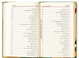 Al-Muwaṭṭaʾ de l'Imam Mālik ibn Anas – Texte vocalisé & Hadiths vérifiés