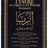 RIBA (L'Usure) - Ses formes & Ses dangers  - SHEIKH Salih AL Fawzan, Sheikh Ibn Baz, Sheikh Al Uthaymine etc...