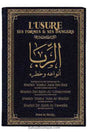 RIBA (L'Usure) - Ses formes & Ses dangers  - SHEIKH Salih AL Fawzan, Sheikh Ibn Baz, Sheikh Al Uthaymine etc...