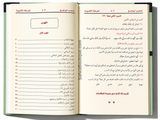 An-Nahw al-Wâdih fî Qawâ'id al-Lughah al-'Arabiyyah