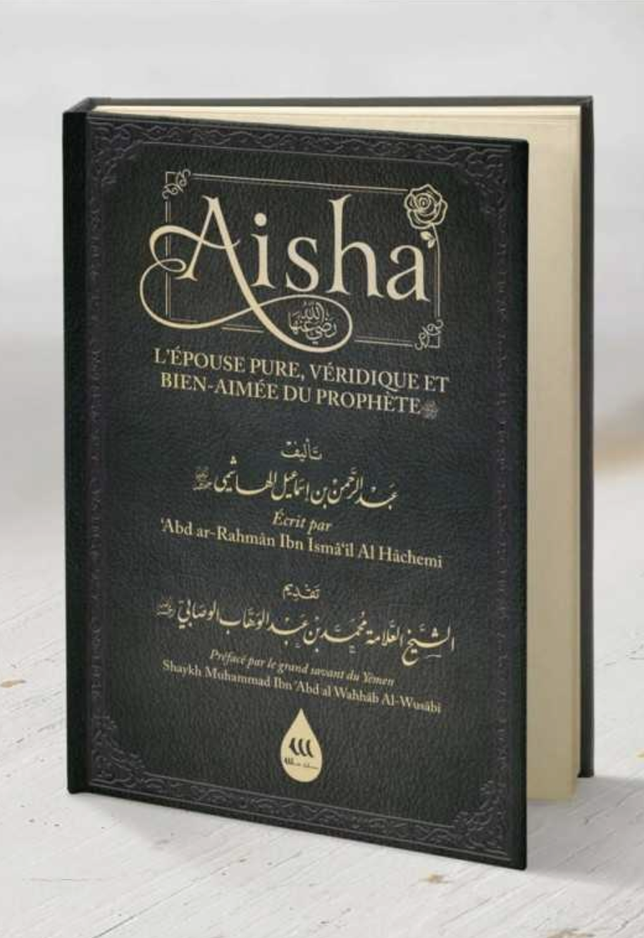 AISHA رضي الله عنها – L’épouse pure, véridique et bien-aimée du Prophète ﷺ - Wadi Shibam Éditions