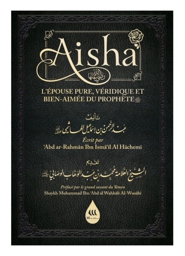 AISHA رضي الله عنها – L’épouse pure, véridique et bien-aimée du Prophète ﷺ - Wadi Shibam Éditions
