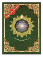 CORAN AL-Tajwid Hafs Juzz Amma ARAB - DAR AL MAARIFAH
