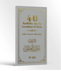 40 hadiths sur la grandeur d'Allah ( arabe/français/phonétique ) – Éditions TABARI