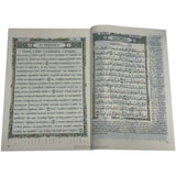 Ensemble Coran AR/FR – 3 Juz: Qad Sami‘a • Tabārak • ‘Amma - Riwayat Hafs - Les 3 derniers Juz’ du Coran