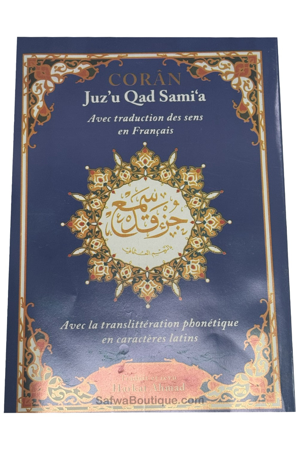 Ensemble Coran AR/FR – 3 Juz: Qad Sami‘a • Tabārak • ‘Amma - Riwayat Hafs - Les 3 derniers Juz’ du Coran