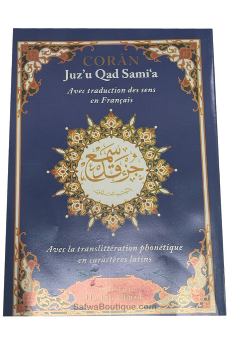 Ensemble Coran AR/FR – 3 Juz: Qad Sami‘a • Tabārak • ‘Amma - Riwayat Hafs - Les 3 derniers Juz’ du Coran