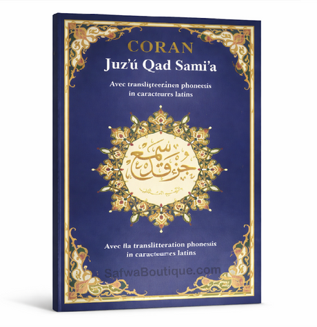Ensemble Coran AR/FR – 3 Juz: Qad Sami‘a • Tabārak • ‘Amma - Riwayat Hafs - Les 3 derniers Juz’ du Coran