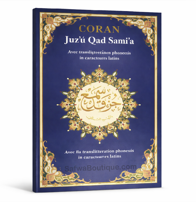 Ensemble Coran AR/FR – 3 Juz: Qad Sami‘a • Tabārak • ‘Amma - Riwayat Hafs - Les 3 derniers Juz’ du Coran