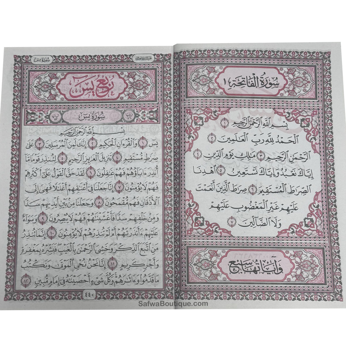 Rubʿ Yāsīn arab – dernier quart du Coran, riwāya Ḥafṣ, révisé par un comité de savants d’Al-Azhar  ربع يس القرءان الكريم