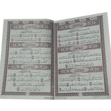 Rubʿ Yāsīn arab – dernier quart du Coran, riwāya Ḥafṣ, révisé par un comité de savants d’Al-Azhar  ربع يس القرءان الكريم