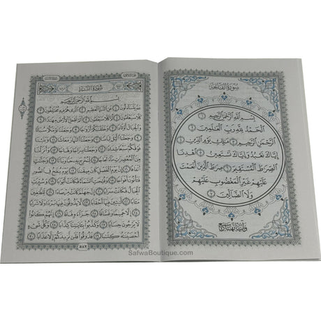 Coran – Juz ‘Amma & Méthode Al-Baghdādiyya | Apprentissage de la lecture arabe et du Coran القاعدة البغدادية وجزء عمّ