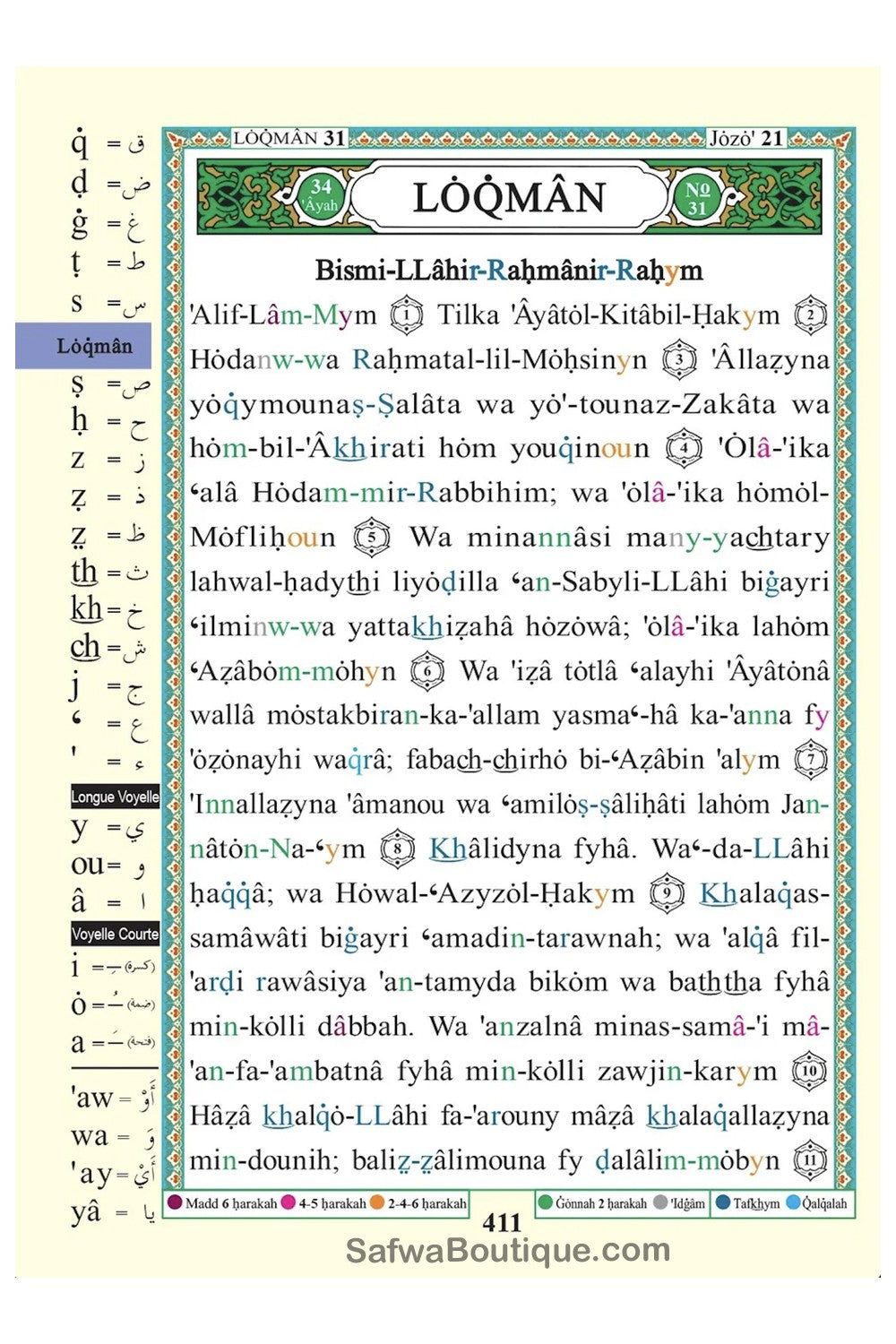 Coran Al Tajwid AR/FR/PH "Hafs" Grand format - DAR AL MAARIFAH