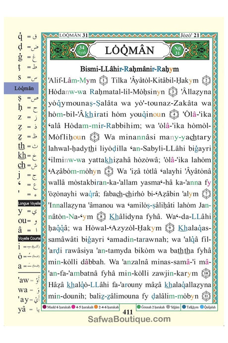 Coran Al Tajwid AR/FR/PH "Hafs" Grand format - DAR AL MAARIFAH