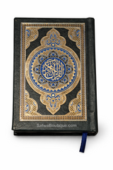 Coran Ultra Mini de Poche 10x7 cm – Lecture Hafs ‘an ‘Asim – Écriture Uthmani مصحف الجيب