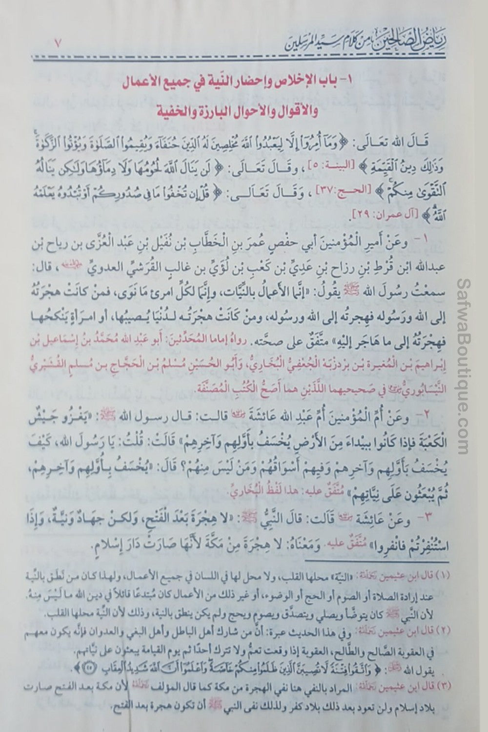 Riyad As-Salihin (Arabe) de Imam An-Nawawi - رياض الصالحين من حديث سيد المرسلين للإمام النووي