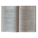 Sifat Salât an-Nabiy ﷺ – صفة صلاة النبي – Cheikh Al-Albani (Arabe) – Description complète de la prière الشيخ الألباني