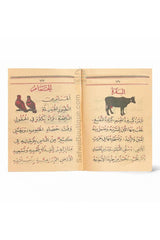 Ma‘allim Al-Qirâ’a + Qa‘ida Baghdadiya (معلم القراءة) – Méthode d’apprentissage lecture arabe – Atiyya Muhammad
