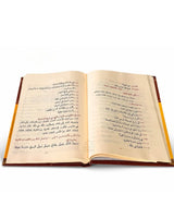 Méthode de Médine, Cours de langue arabe pour non-arabophones (Volumes 1 à 4) دروس اللغة العربية لغير الناطقين بها