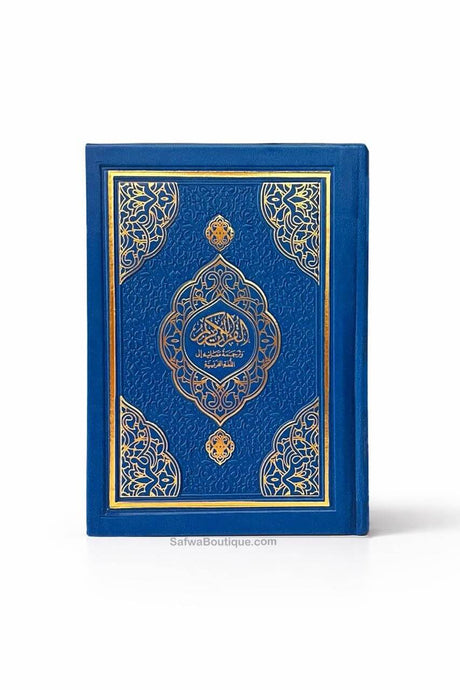 Le Saint Coran Arabe Français avec QR Code – Traduction Française – Format 12×17 cm – Couverture Luxe