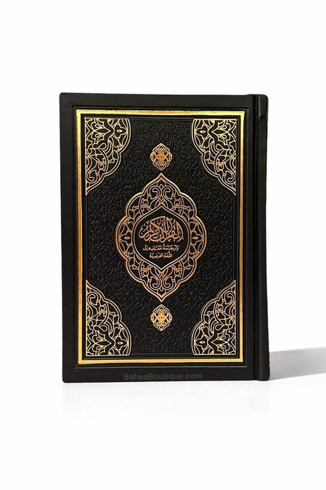 Le Saint Coran Arabe Français avec QR Code – Traduction Française – Format 12×17 cm – Couverture Luxe
