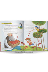 Mes petits versets du Coran - ِEdition TAWHID