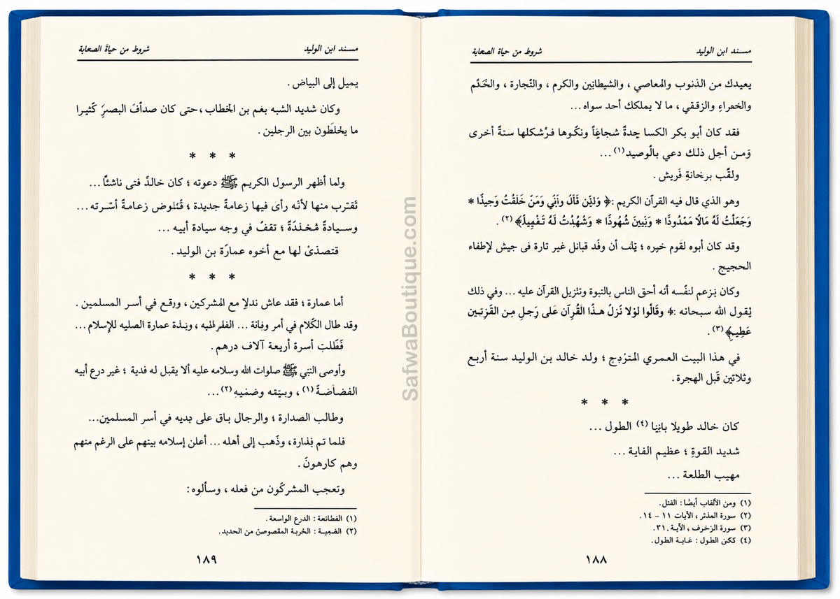Ṣuwar min Ḥayāt aṣ-Ṣaḥābah – Coffret 3 Volumes, Abd ar-Rahmân Ra'fat al-Bâshâ