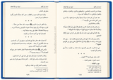 Ṣuwar min Ḥayāt aṣ-Ṣaḥābah – Coffret 3 Volumes, Abd ar-Rahmân Ra'fat al-Bâshâ