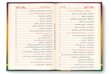 Al-Fiqh al-Muyassar fî Ḍaw' al-Kitâb wa as-Sunnah