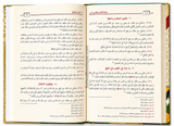 Al-Muwaṭṭaʾ de l'Imam Mālik ibn Anas – Texte vocalisé & Hadiths vérifiés
