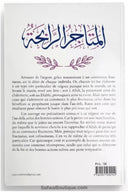 Un commerce fructueux - Abd al-Razzaq al-Badr - Editions TABARI