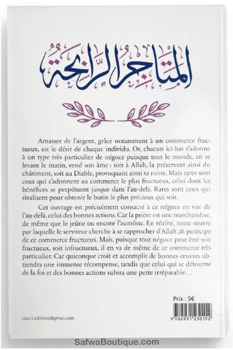 Un commerce fructueux - Abd al-Razzaq al-Badr - Editions TABARI