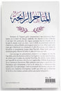 Un commerce fructueux - Abd al-Razzaq al-Badr - Editions TABARI